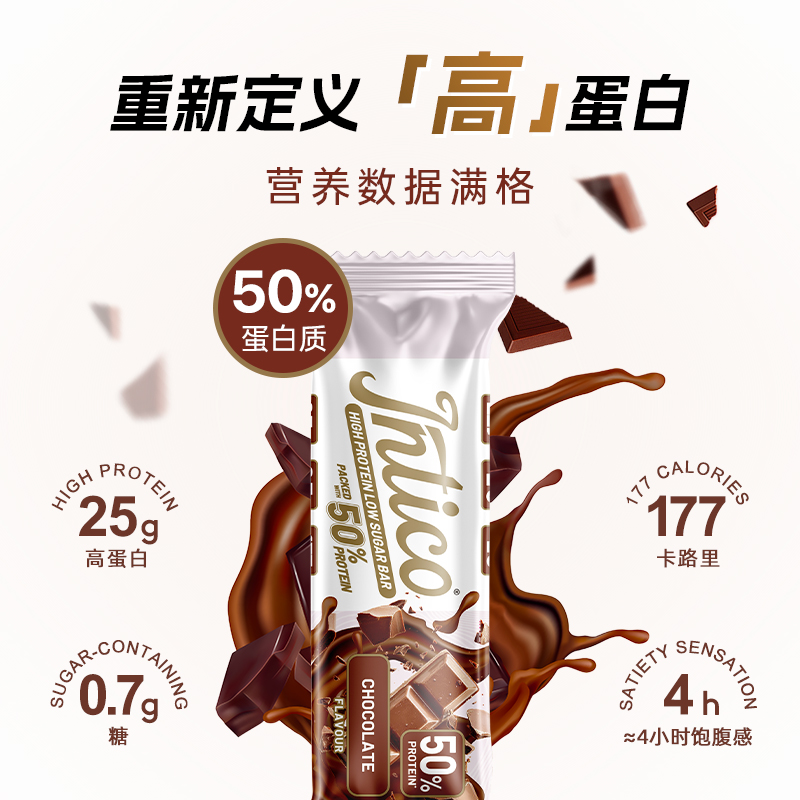 Intico夹心蛋白棒多拍更优惠