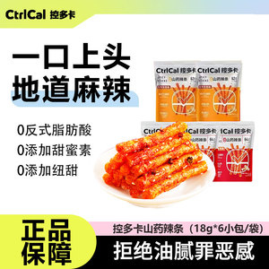 控多卡山药辣条网红爆款儿时经典健康解馋面筋办公室休闲追剧零食