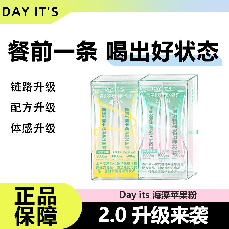 Dayits岩藻多糖苹果粉海藻苦瓜肽