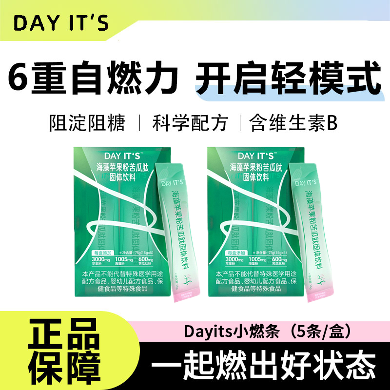Dayits海藻苹果粉小燃条身材管理