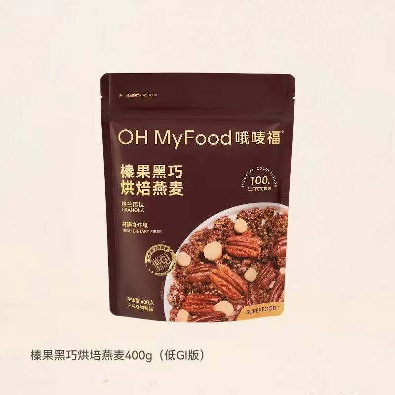 （9月到期）ohmyfood榛果黑巧烘焙燕麦片核桃芝麻酸奶碗坚果饱腹
