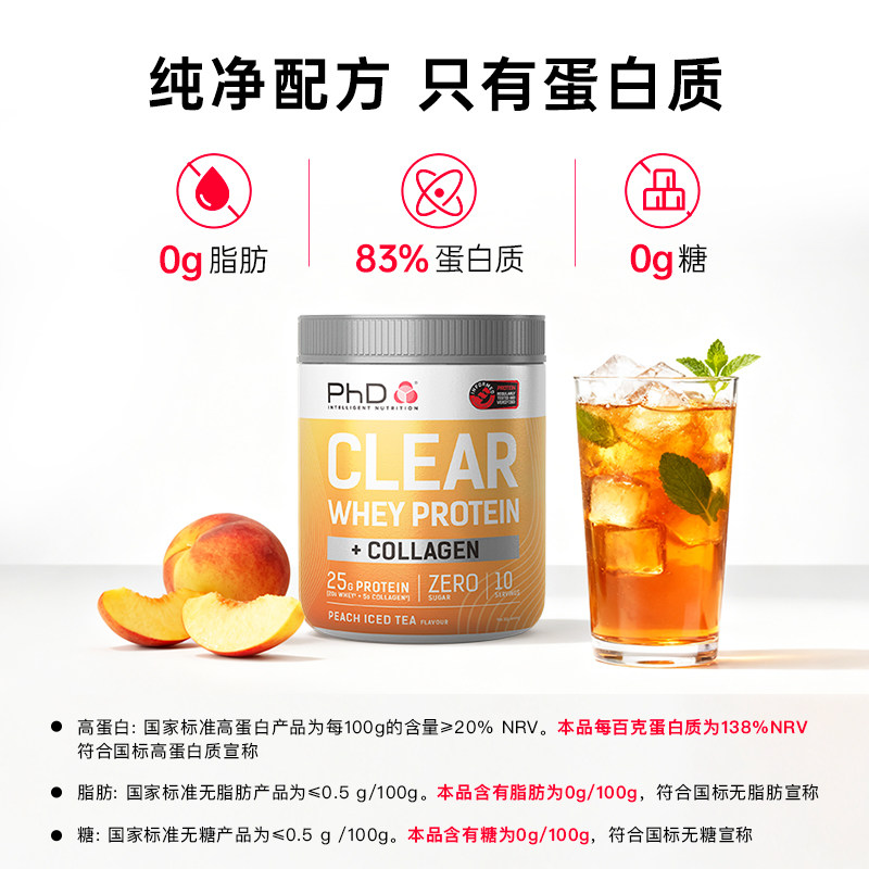 phd女性蛋白粉运动健身增肌营养