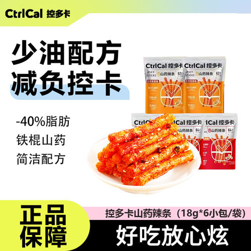 控多卡山药辣条健康解馋网红零食