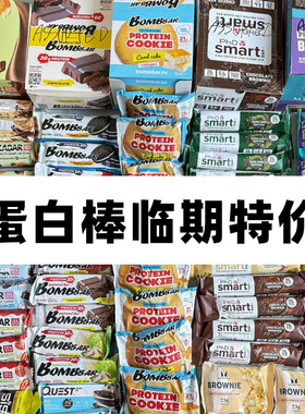 【26年6月到期】临期特价PhD智选乳清蛋白棒营养饱腹健身早晚代餐