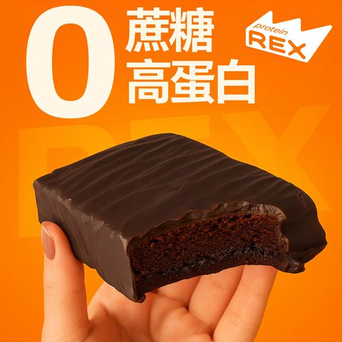 俄罗斯进口蛋白布朗尼营养饱腹