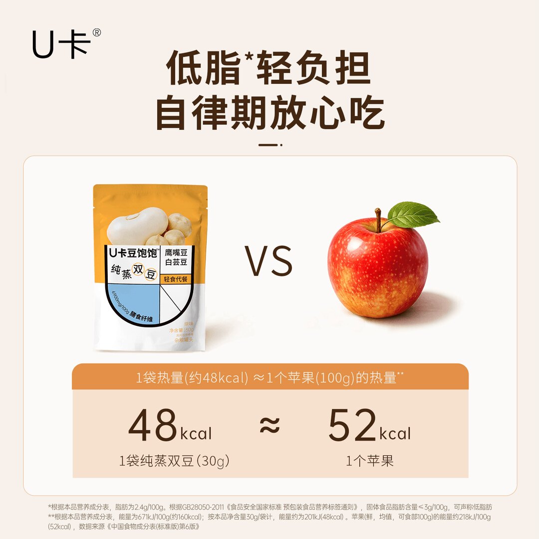U卡豆饱饱营养健康饱腹代餐解馋