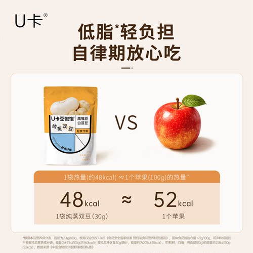 U卡豆饱饱营养健康饱腹代餐解馋