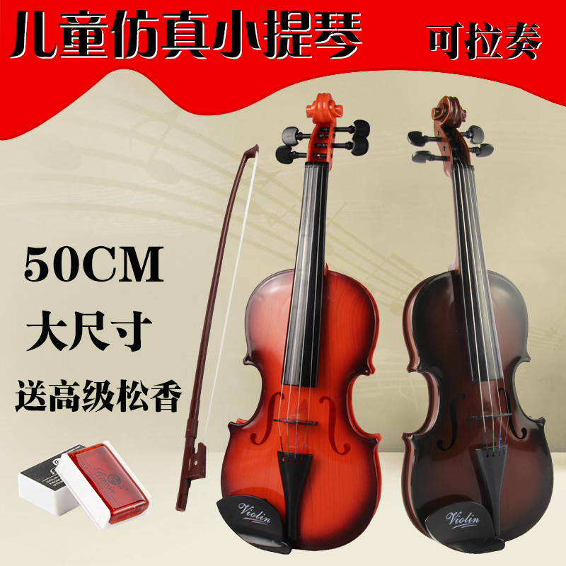 兒童小提琴 大號真弦可彈奏拉響仿真初學小提琴音樂樂器玩具禮物在類目 玩具/童車/益智/積木/模型, 音樂玩具/兒童樂器, 玩具小提琴/手風琴中 - 來自Buy2taobao.com提供專業的淘寶代購服務