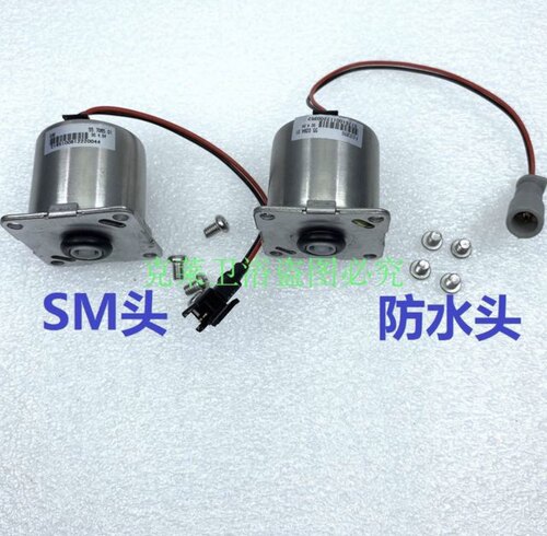 适配恒洁CLAUDY克劳迪FC03B电磁阀大电磁阀大冲蹲便器FC63B电磁阀