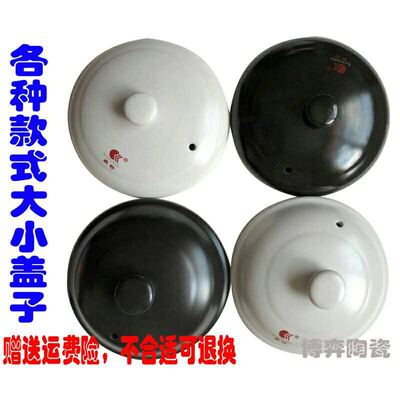 陶瓷砂锅盖子配件黑色中药汤煲