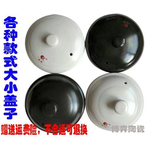 陶瓷砂锅盖子配件黑色中药汤煲