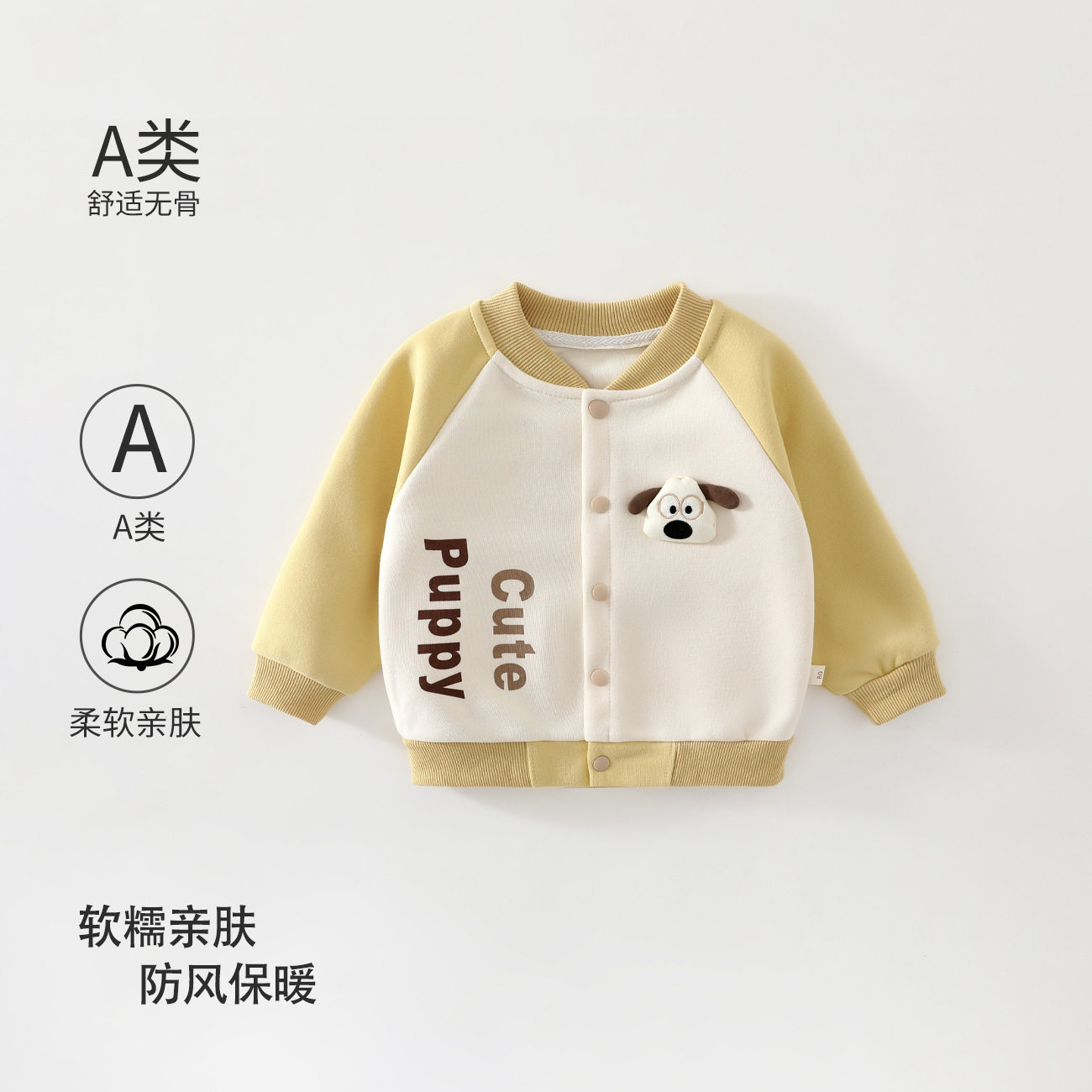 婴儿外套春秋款外出男小童装女宝