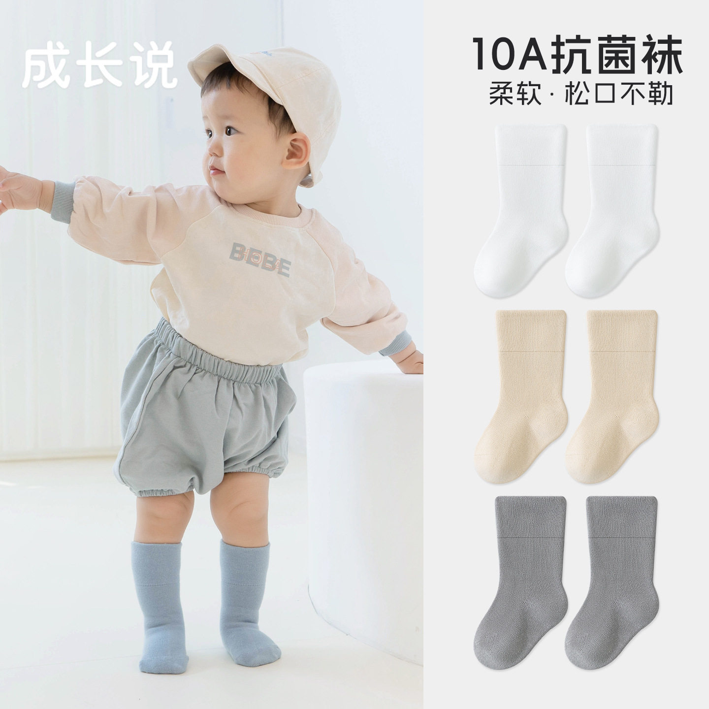宝宝袜子秋季新款a类棉袜男女宝纯色无骨不勒腿儿童婴儿小腿袜子