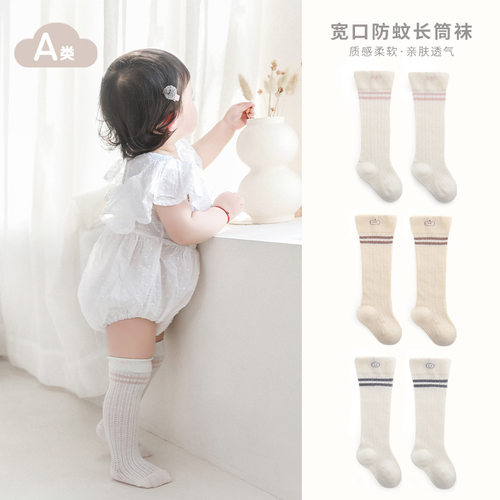 新品婴儿长筒袜超薄网眼
