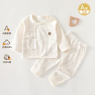 【夏天超薄待产包】婴儿衣服0-3月a类纯棉宝宝秋衣分体套装新生儿