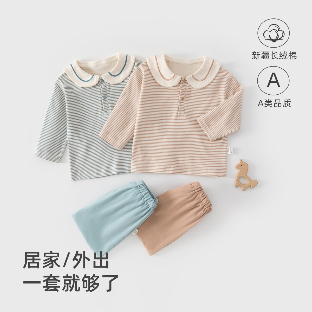宝宝套装春秋装婴幼儿衣服纯棉a