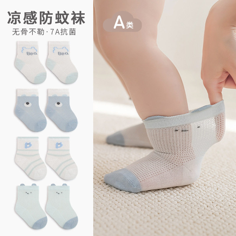 2025夏季新品宝宝袜子网眼超薄婴儿袜子可爱卡通松口无骨中筒