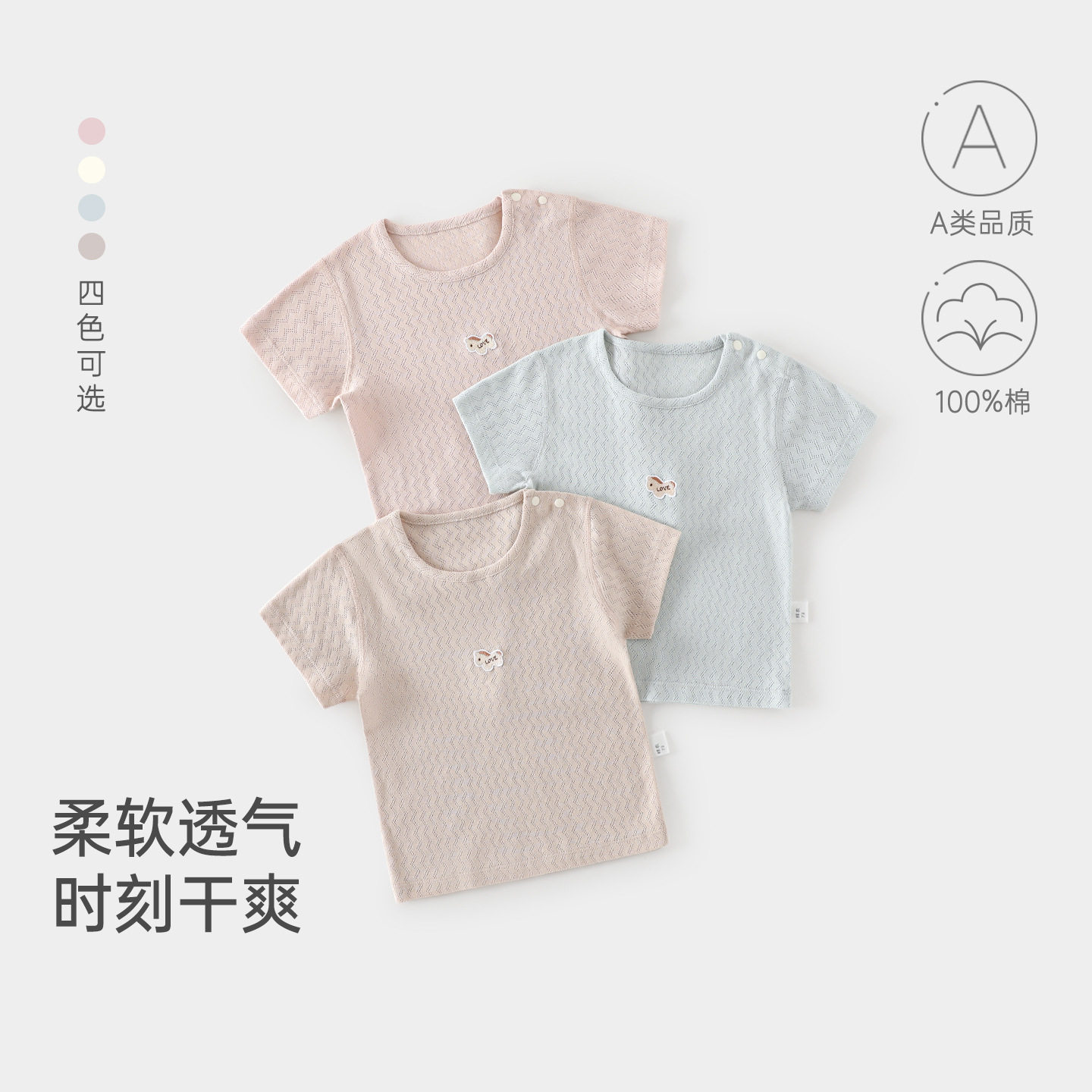 婴儿衣服夏季薄款短袖上衣纯棉a