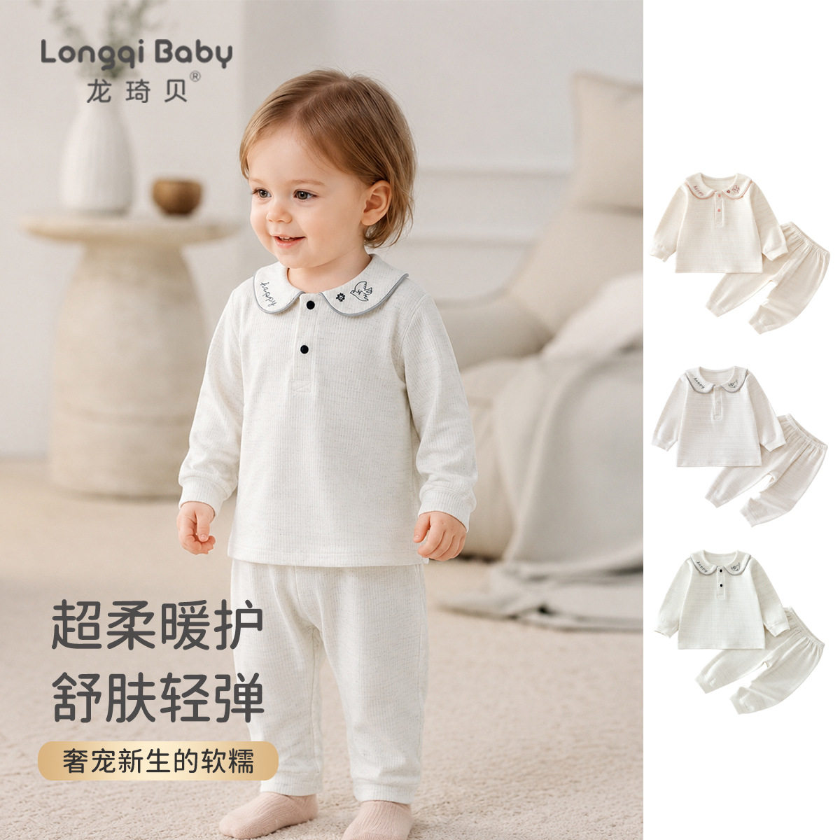 宝宝衣服春秋款弹力家居服秋季打