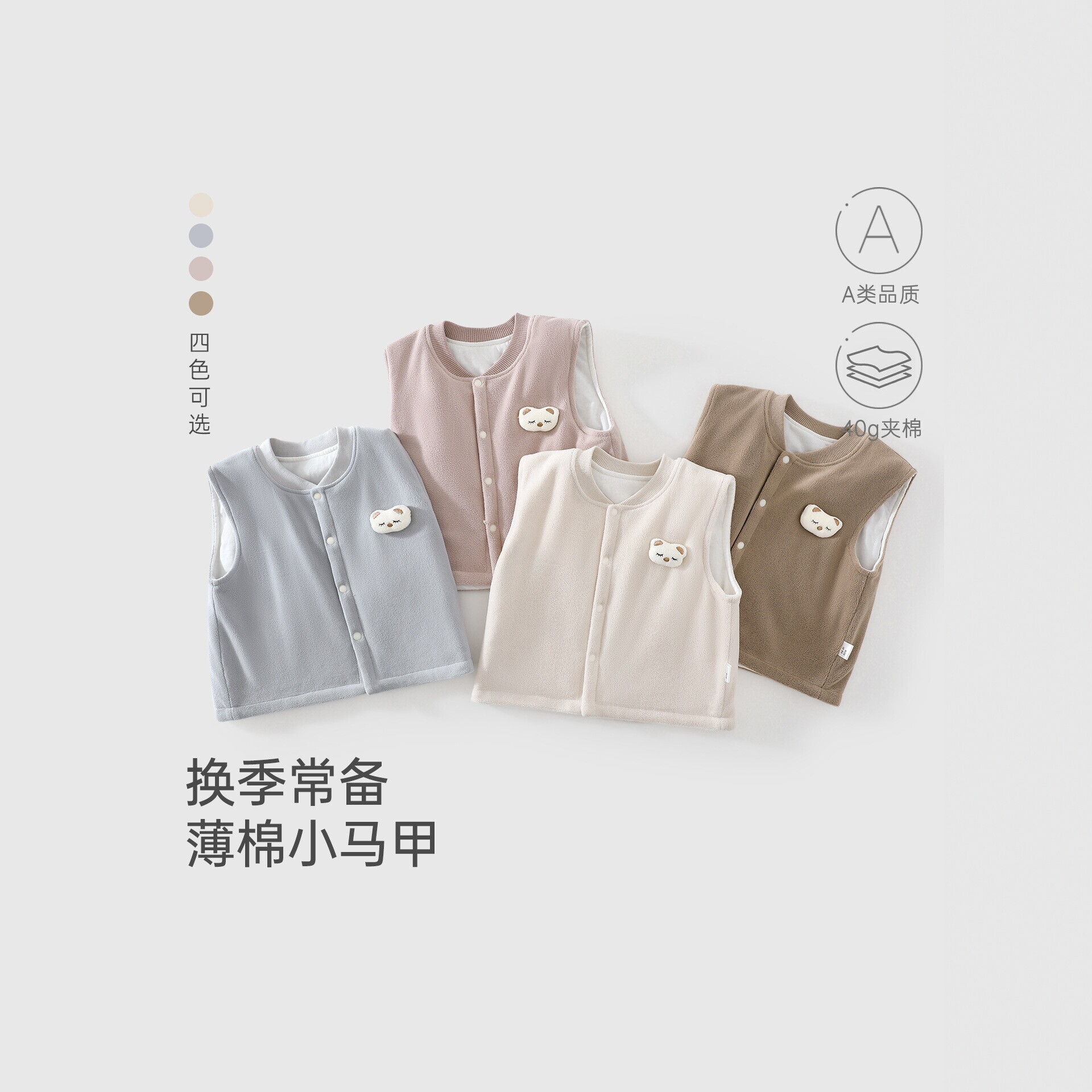 婴儿衣服秋冬季a类薄棉马甲宝宝4