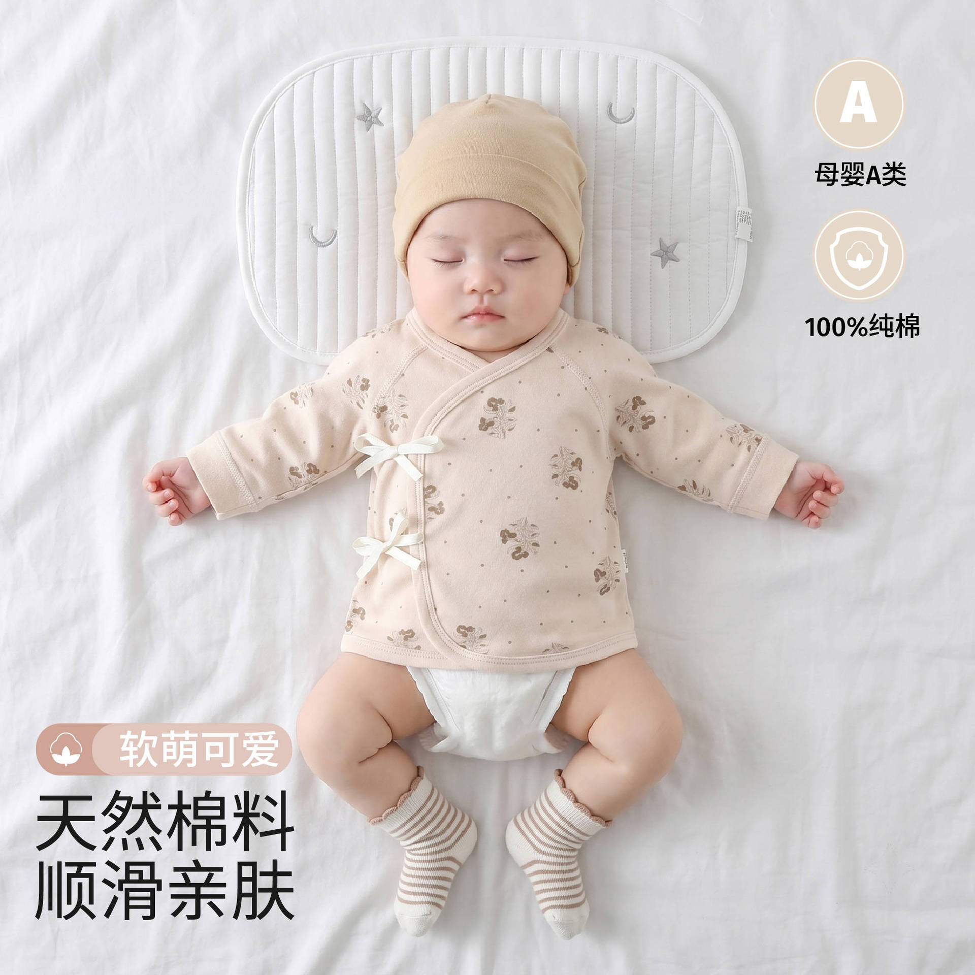新生儿半背衣春秋季纯棉打底上衣