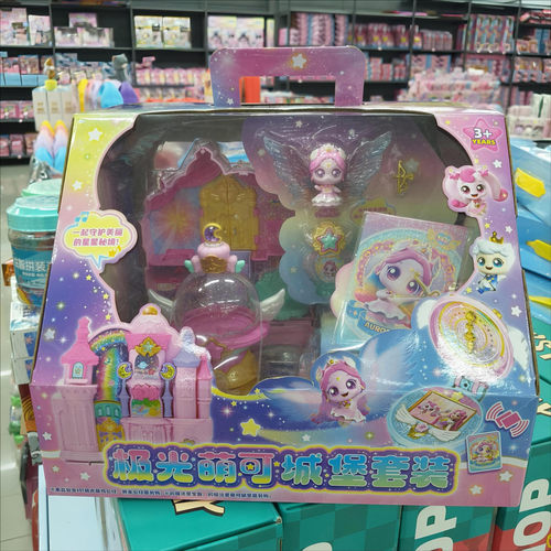 极光萌可城堡套装女孩过家家玩具