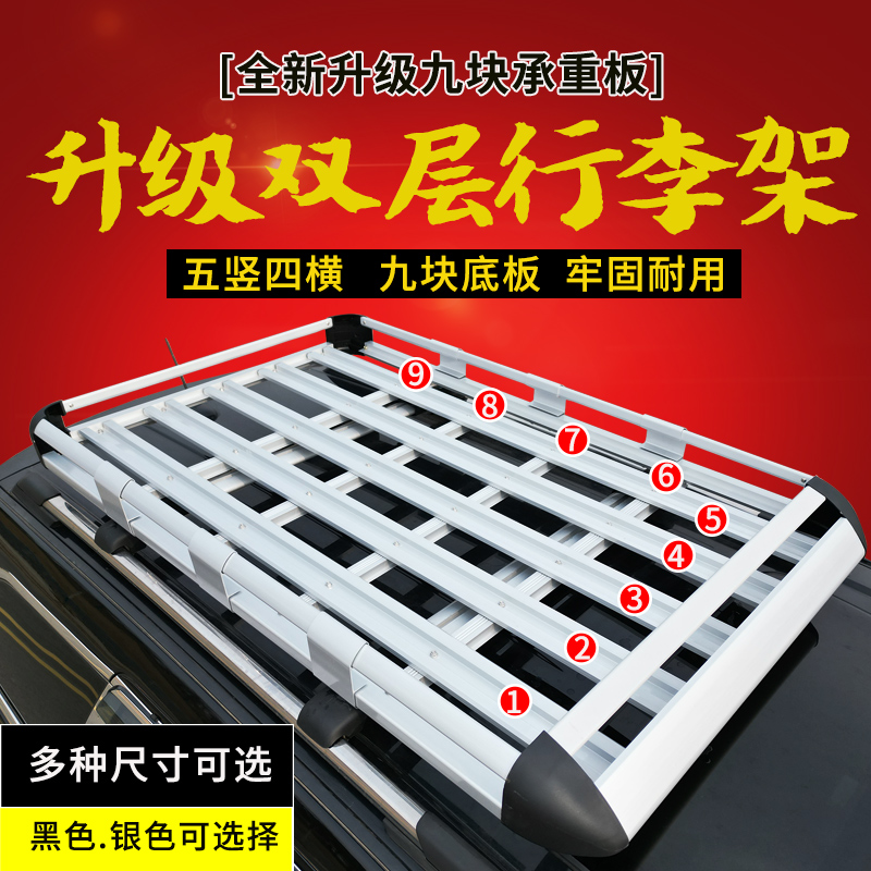 汽车行李架北汽幻速H2 H3F H5 H6 S2 S3 S5 S6 S7行李筐 车顶架框