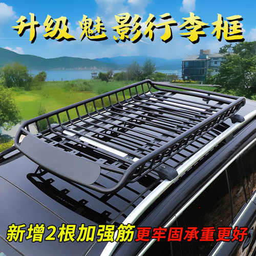 车顶行李架框筐通用改装