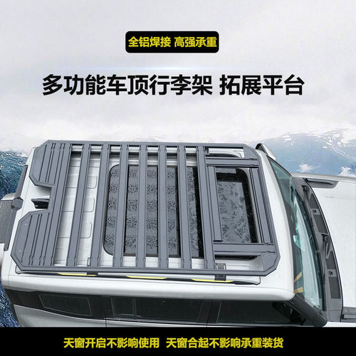 奇瑞iCAR03 探索06 风云T9 瑞虎9 5 8PRO车顶行李架车载旅行货框