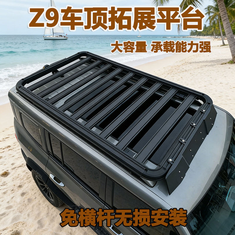 比亚迪宋L Pro 唐DM 唐二代 S6 S7 元PLUS汽车行李架车顶拓展平台