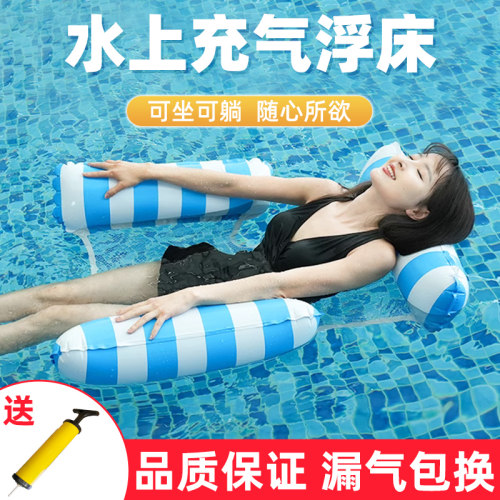 浮床网床大人水上充气浮毯游泳戏玩水可折叠躺椅浮椅浮排游泳圈具