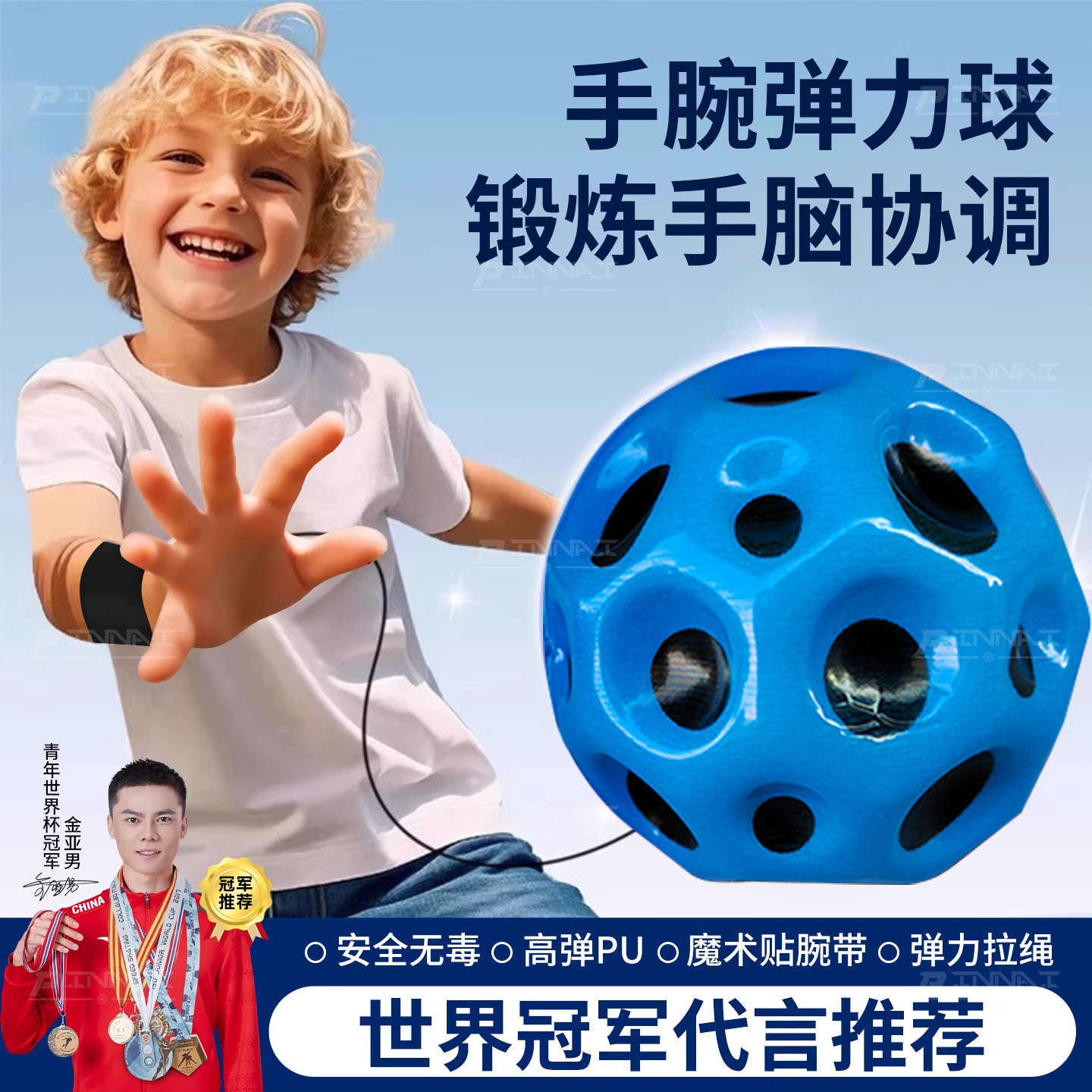 手腕弹力球儿童锻炼反应力甩甩球图片
