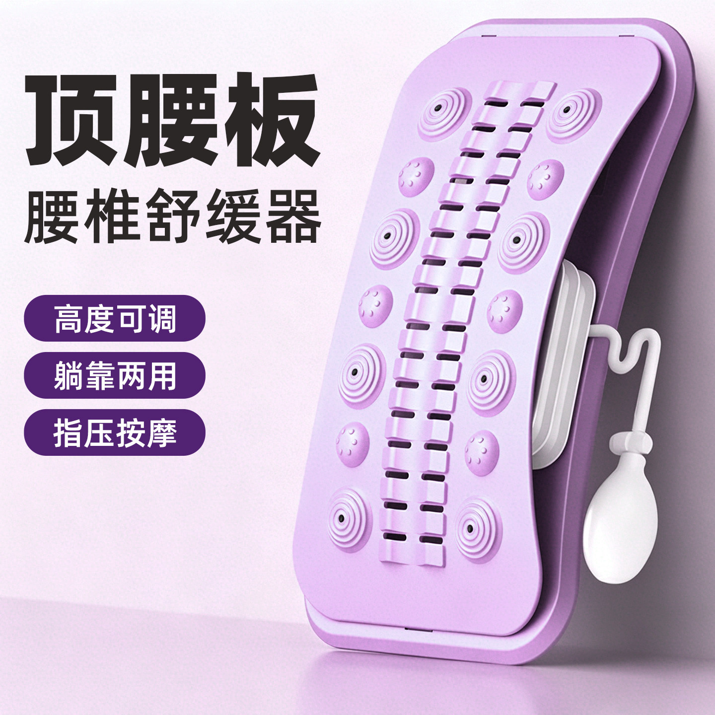 顶腰板脊椎矫正器腰椎间盘突出牵引器舒缓腰部拉伸神器气囊可调节