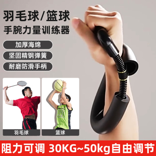 品奈腕力器男掰手腕锻炼力量训练投篮专业练手力握力小臂肌肉健身