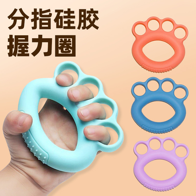 硅胶握力圈专业练手力器材