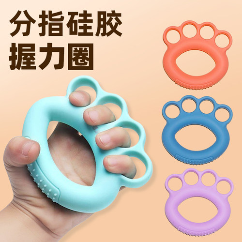 硅胶握力圈专业练手力器材