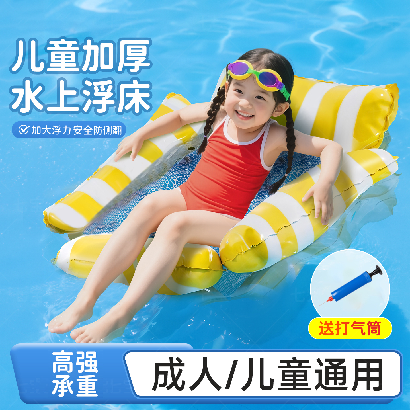 游泳圈浮床儿童充气浮排躺椅水上漂浮神器宝宝坐圈海边玩水浮垫