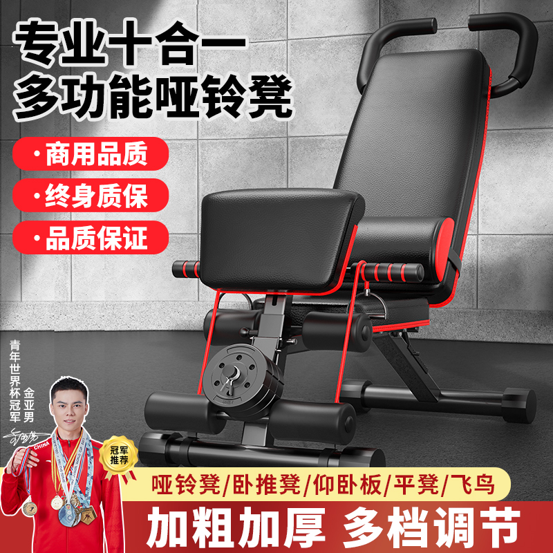 哑铃凳仰卧起坐辅助器家用健身器材男多功能锻炼运动飞鸟卧推椅