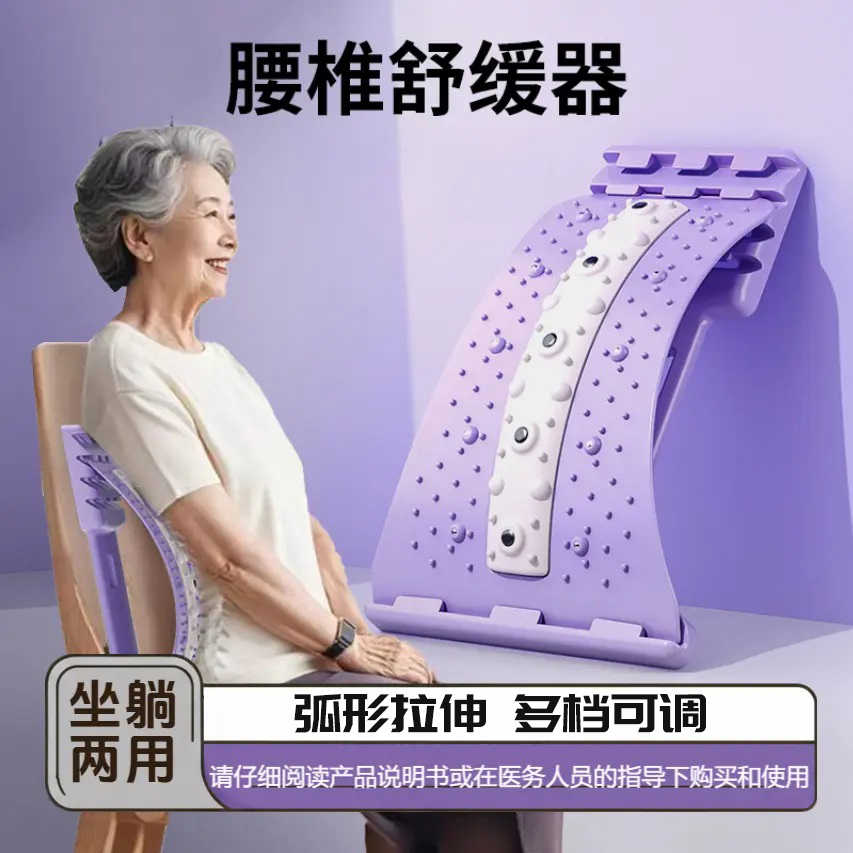 腰椎舒缓器腰椎拉伸支撑靠垫拉伸腰部背部按摩神器放松腰椎顶腰板