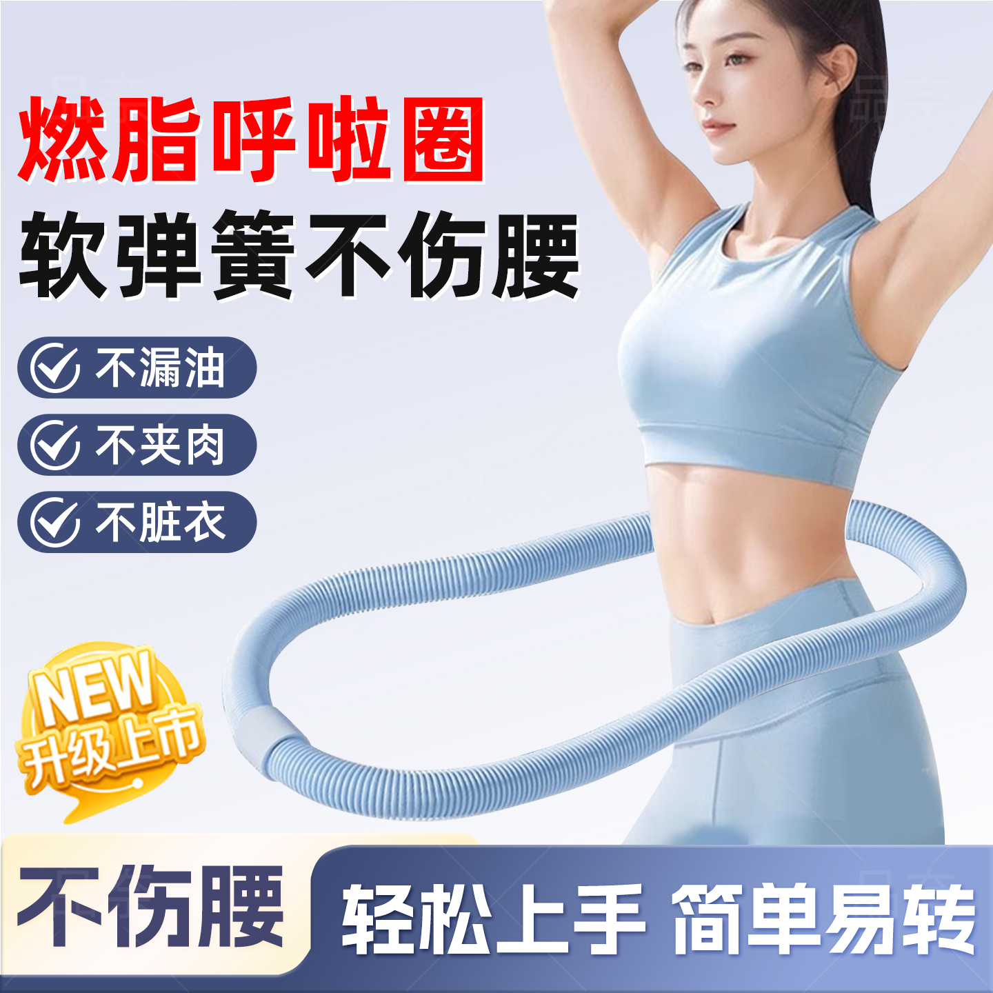 呼啦圈收腹加重燃脂不伤腰女瘦肚子专用减小腹瘦腰神器软体呼拉圈
