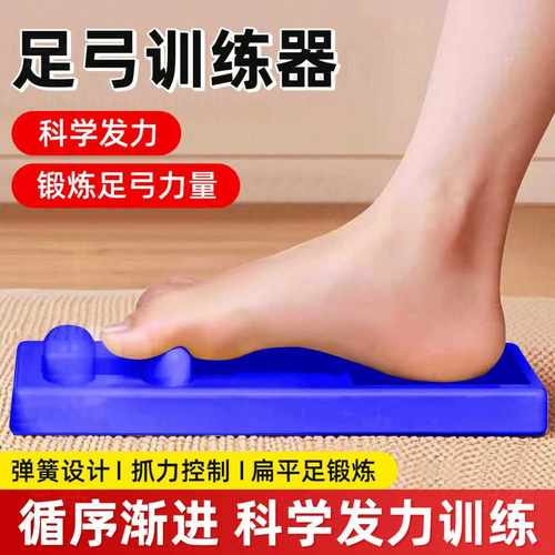 足弓训练器足底脚弓抓力矫正器锻练脚趾腿部肌肉力量美腿器材男女