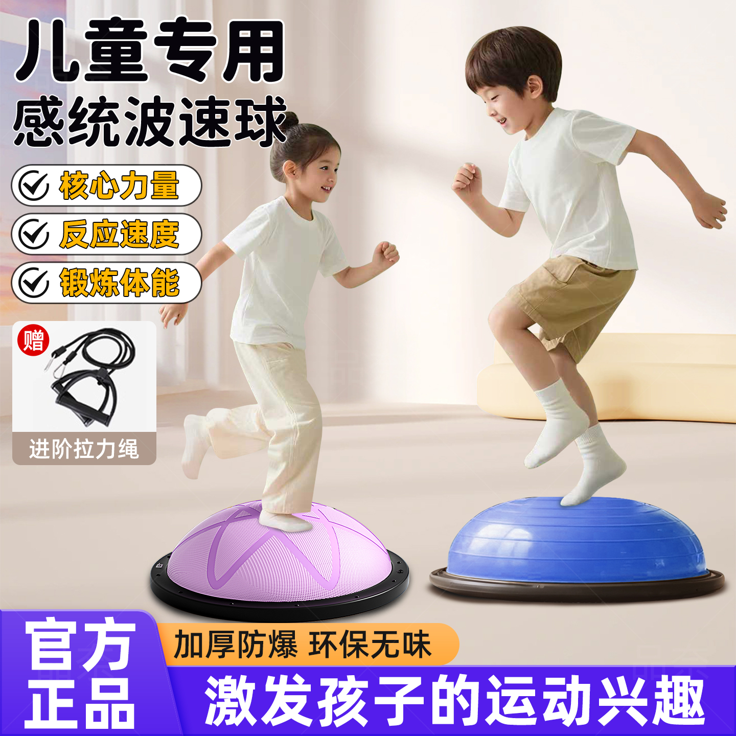 感统训练器材家用波速球半圆平衡球儿童运动体能幼儿园玩平衡球具