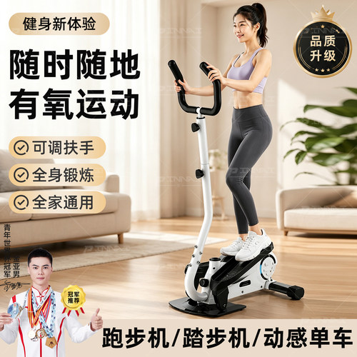 椭圆机家用健身器材太空漫步机
