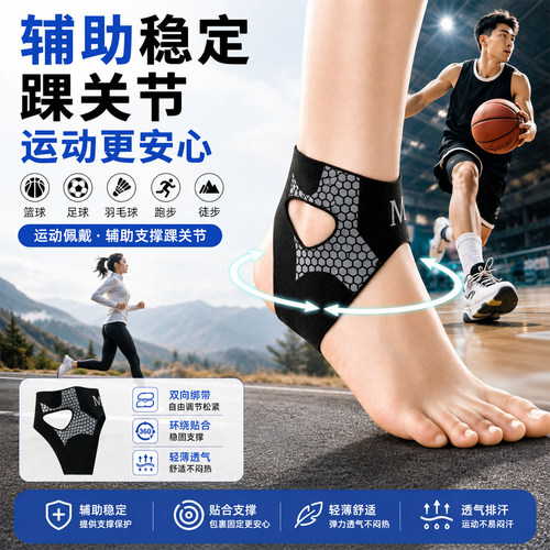 篮球护踝防崴脚固定透气可穿鞋