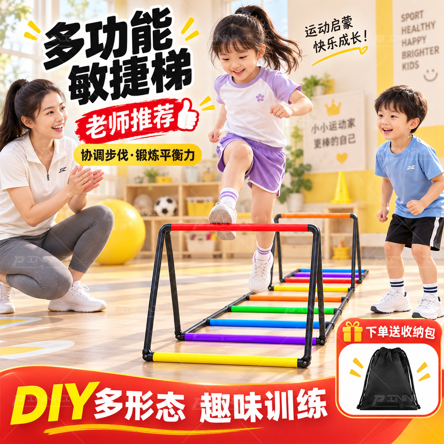 多功能敏捷梯体能训练折叠跳格梯图片