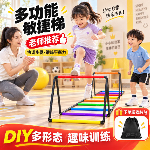 多功能敏捷梯体能训练折叠跳格梯