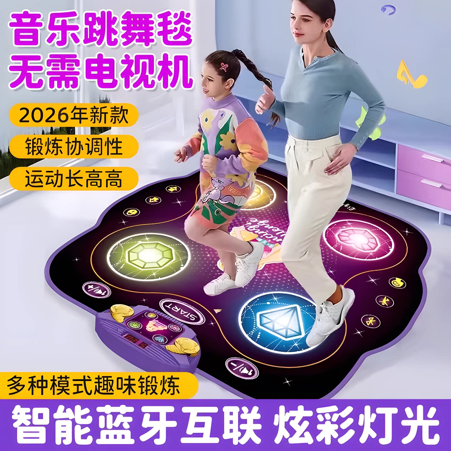 跳跳高追高单人家用运动健身跳舞机燃脂毯无线儿童款音乐玩游戏具