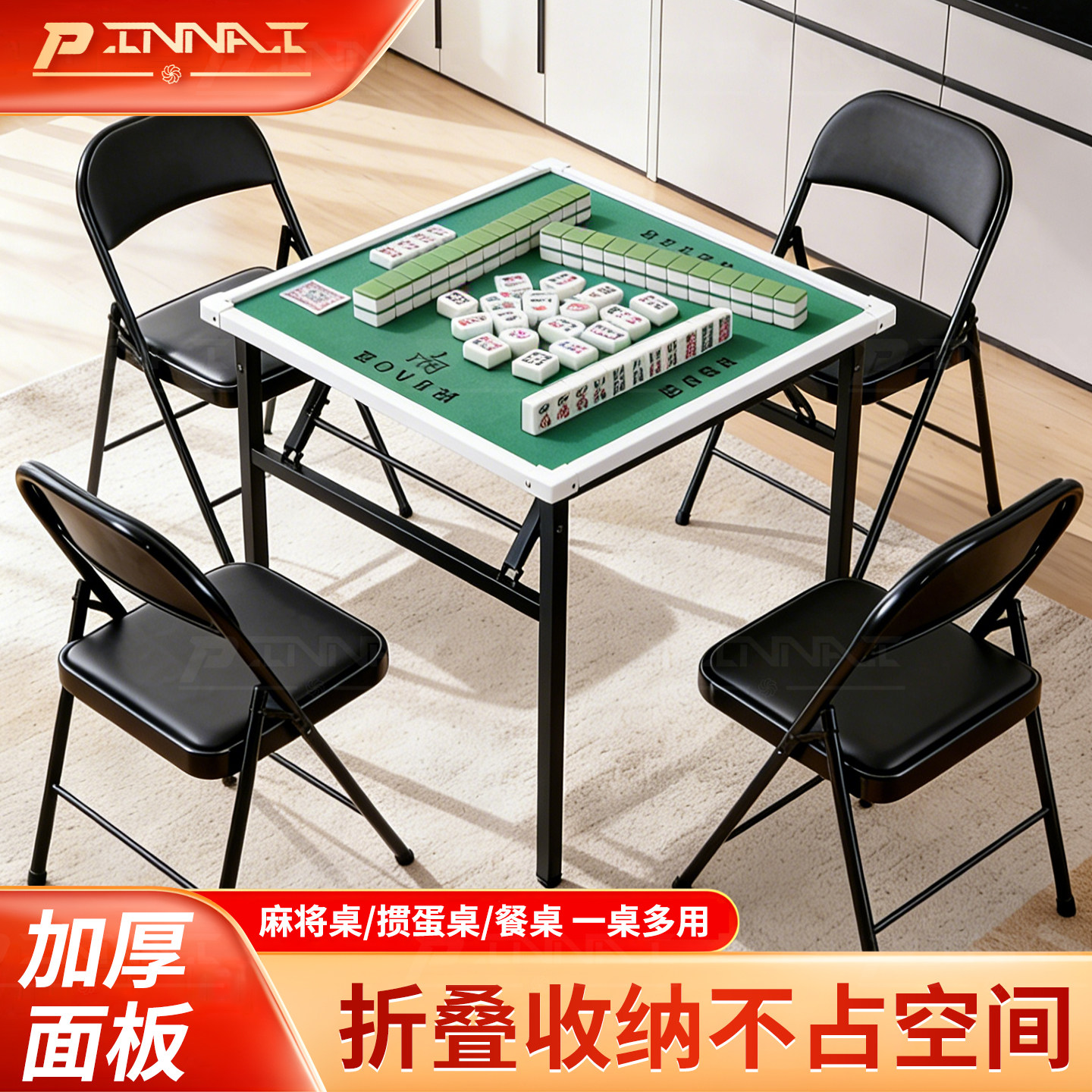 折叠桌掼蛋专用桌家用麻将桌餐桌两用方桌出租房正方形手搓棋牌桌