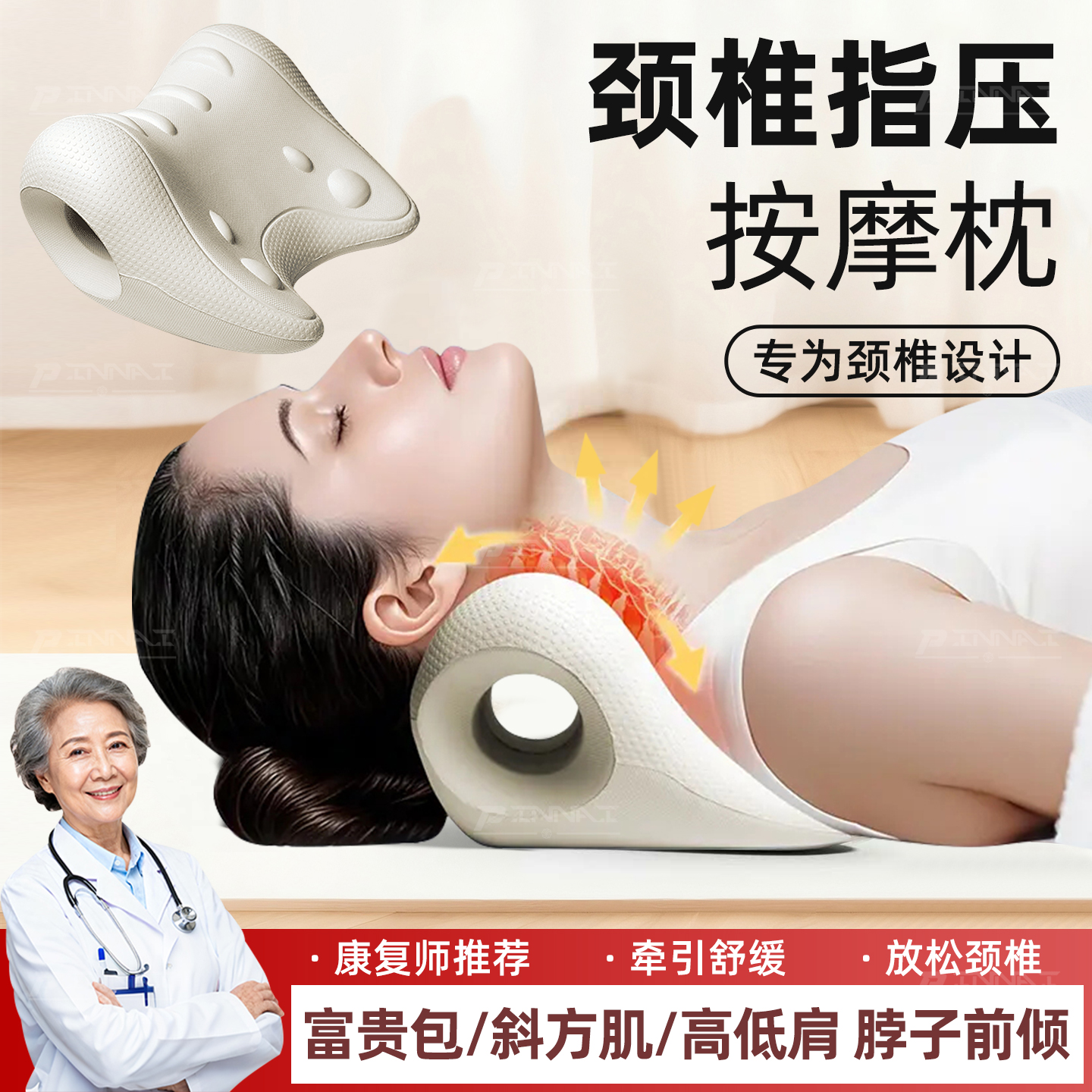 颈椎专用枕头按摩枕托举器指压牵引反弓矫肩正颈部富贵包疏通神器