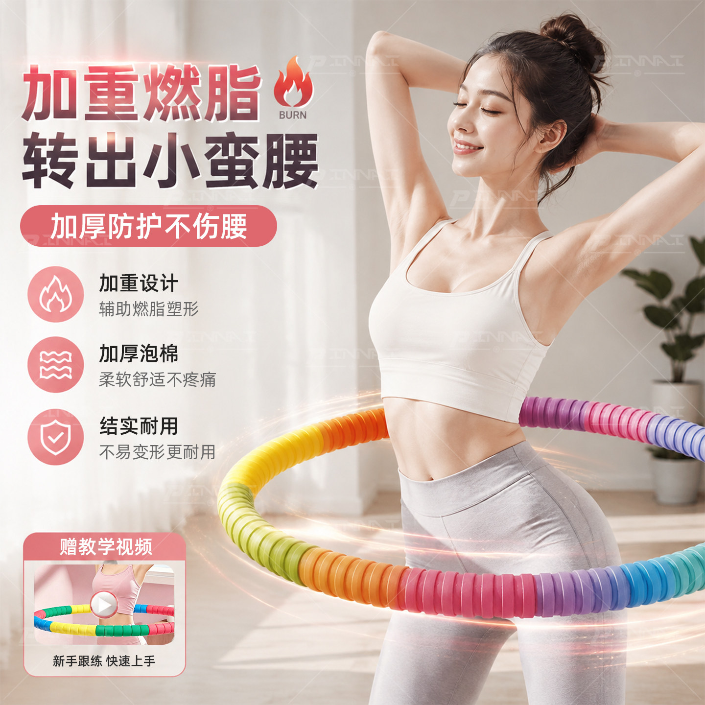呼啦圈收腹加重减肥护腰女瘦肚子神器减小腹成人燃脂健身专用器